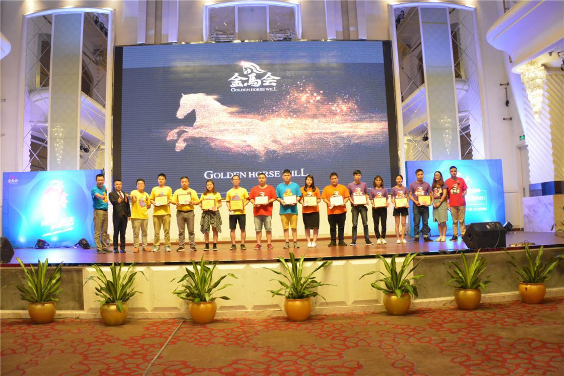 第三屆全國(guó)金馬爭(zhēng)霸賽頒獎(jiǎng)現(xiàn)場(chǎng)：“最佳官網(wǎng)流量獎(jiǎng)”、“最佳推廣收錄獎(jiǎng)”