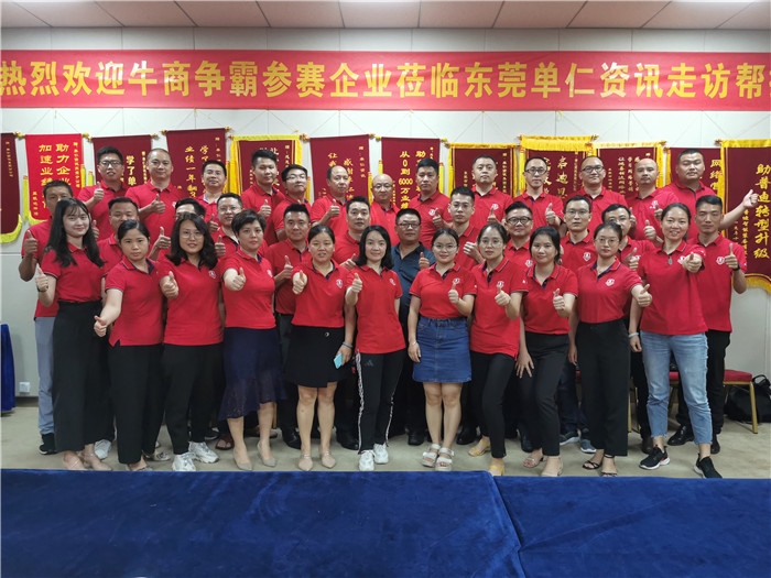 牛商爭霸走訪幫扶，業(yè)績勢必再創(chuàng)新高；