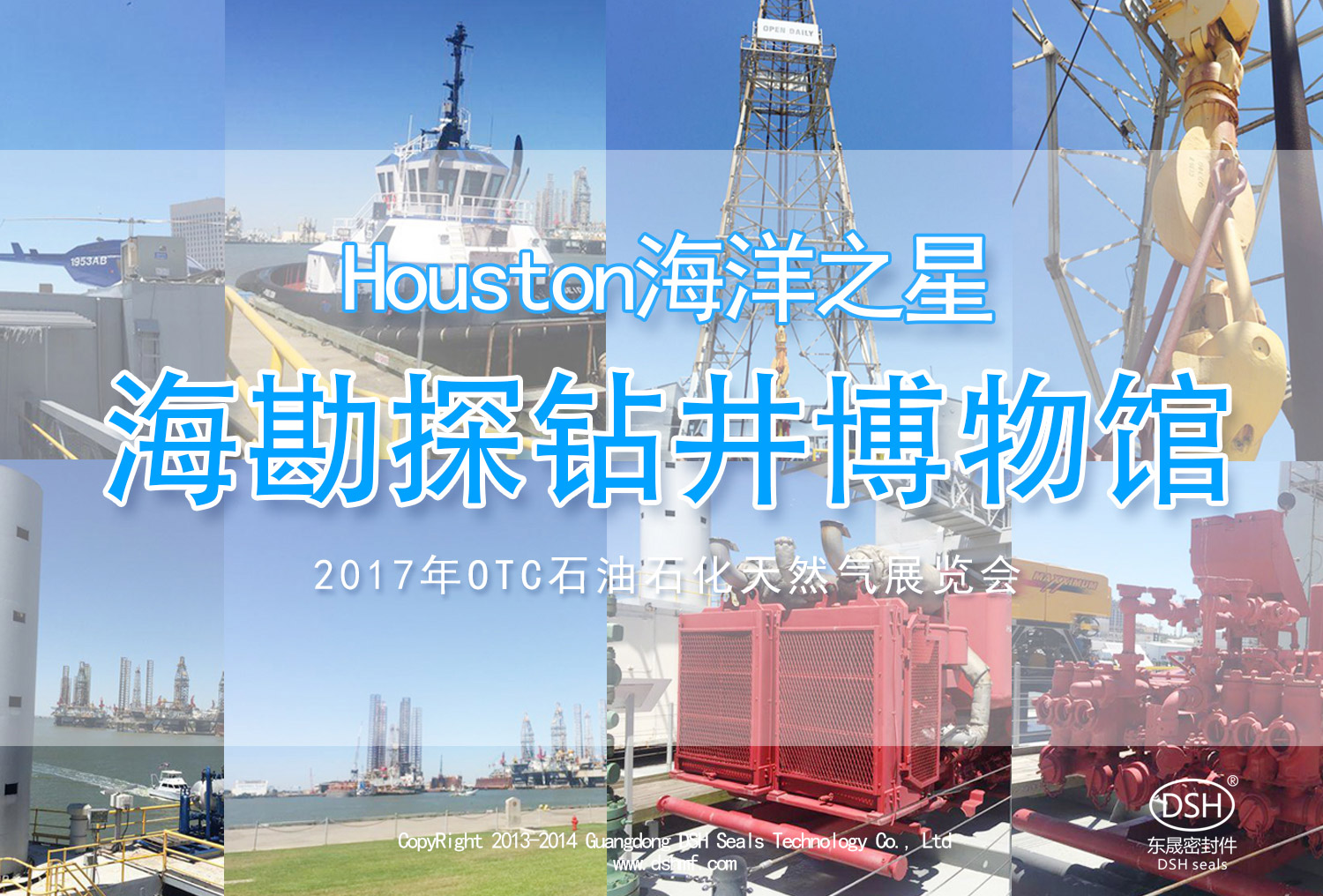 續(xù)|愛密特密封：OTC 展覽會“學(xué)到、悟到、快樂到”！