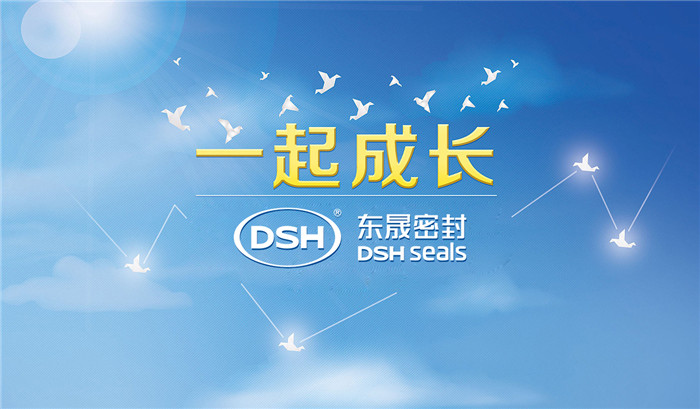 愛學(xué)習(xí)樂分享，愛密特密封與你共成長