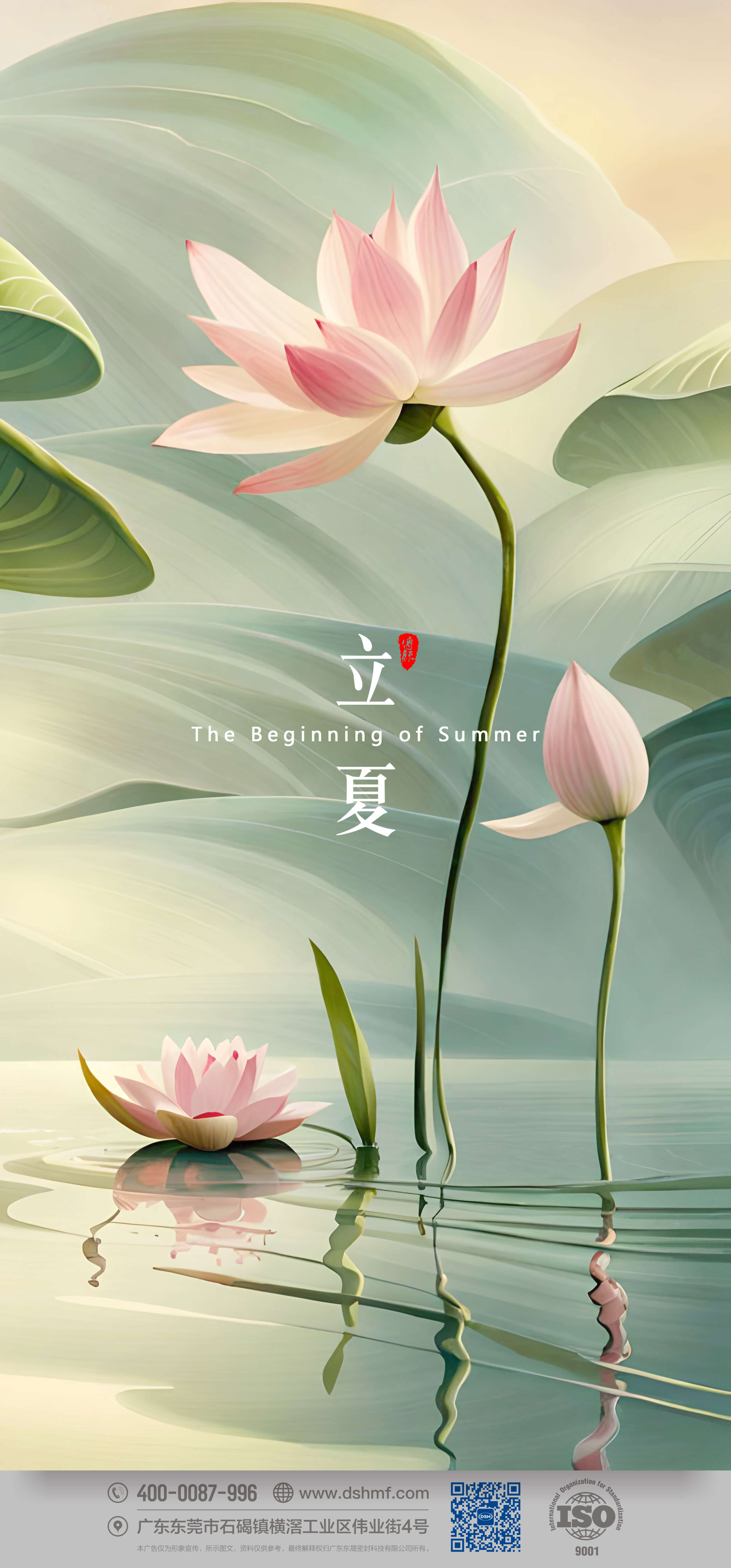 立夏，是二十四節(jié)氣中的第7個(gè)節(jié)氣2