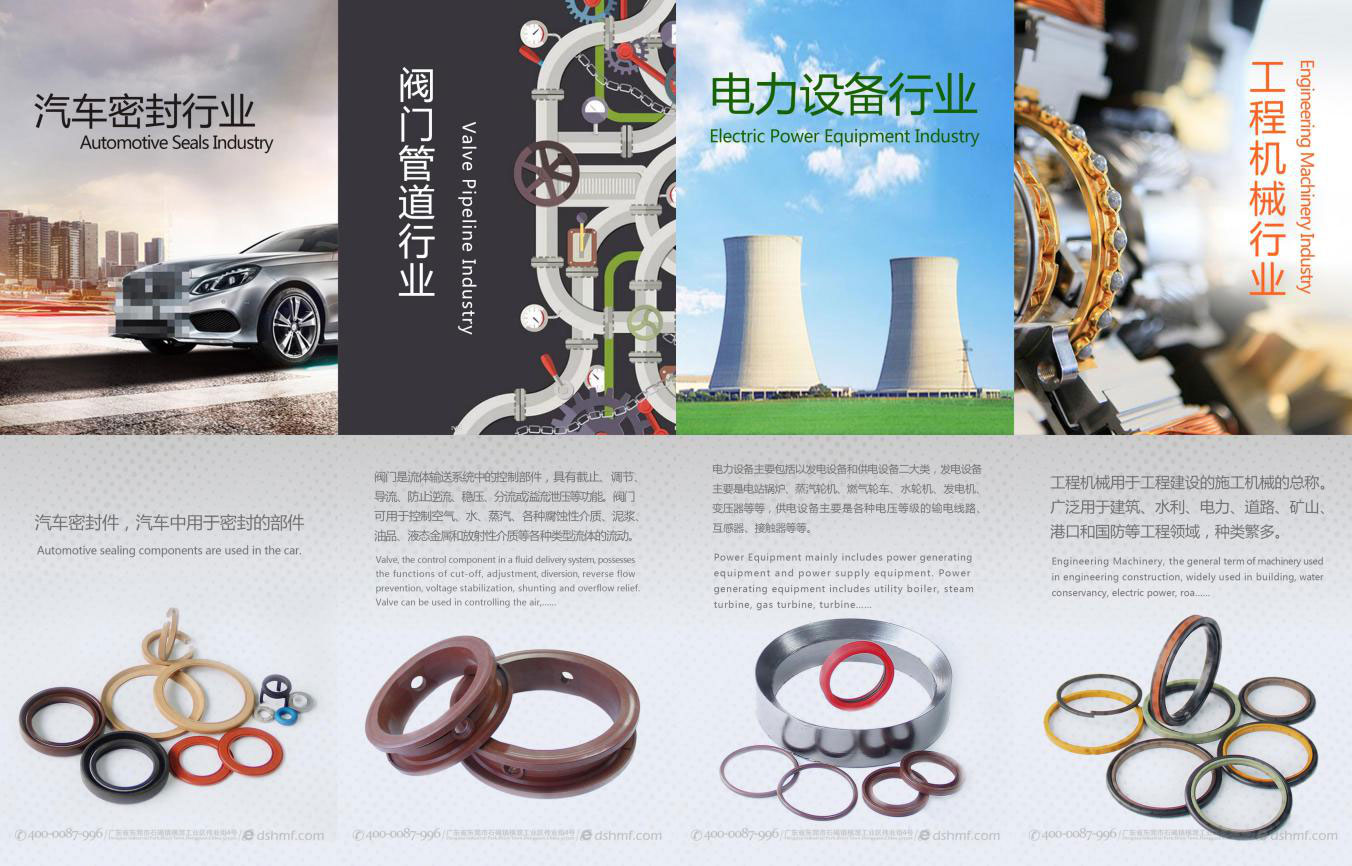 愛密特密封件產品海報