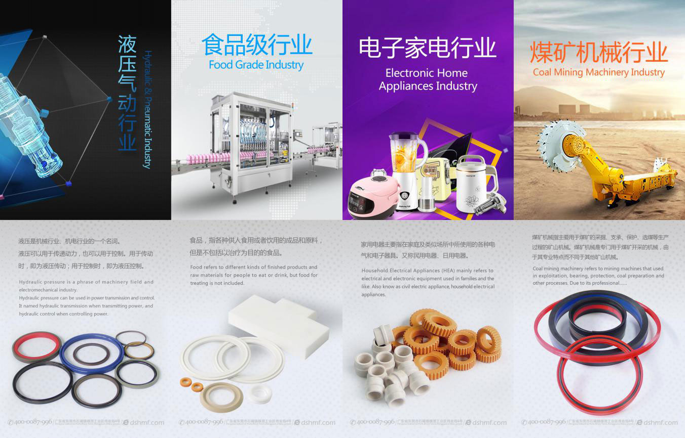 愛密特密封件產品海報
