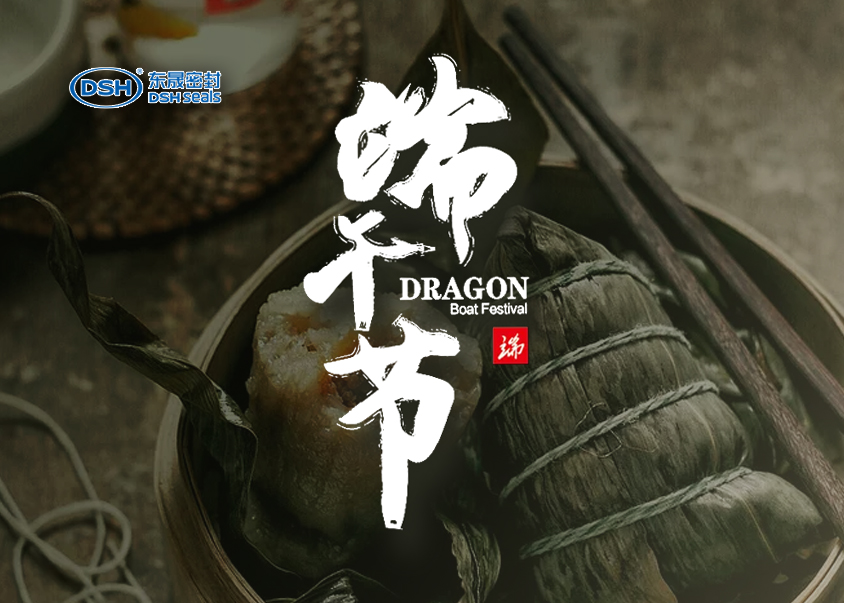 愛密特密封：2019年端午佳節(jié)放假通知！