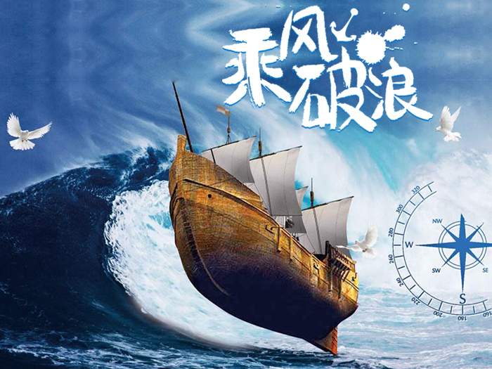 愛密特愛密特，一路全勝！